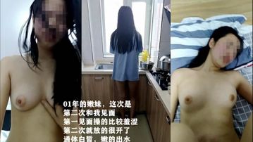 01年嫩妹小婷婷调教来袭，超级白嫩