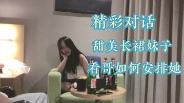 精彩奉上！甜美长裙妹子看哥如何安排她