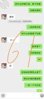 序11:用小号和女儿的聊天日常
