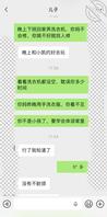 让儿子给他妈妈买丝袜，第九帖0