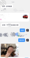 绿奴分享自家女友。0