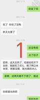 (原创)：干妈女儿把我们事谁给她爸听了，说干妈出轨了2
