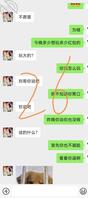 序11:用小号和女儿的聊天日常0