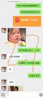 序11:用小号和女儿的聊天日常1