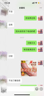 和舅妈的故事（原创真实）1