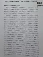 医疗圈的地震级大瓜 中日友好医院 肖飞 医生被爆出轨多人2