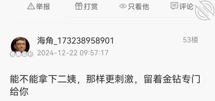 【我和我妈】回答一下大家的几个问题!0