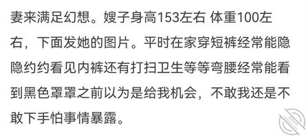 关于我想乱伦亲嫂子来讨论一下1