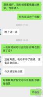 十二、论与五十多岁熟女的故事（利姐篇）2