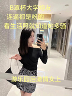 和美女学妹在酒店激情女上