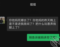 从小到大经常溜进姐姐房间冲着姐姐的脚射精，今天被发现了，这可怎么办啊！0