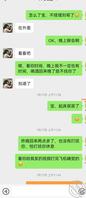序14:用小号和女儿的聊天日常0