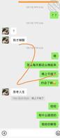 序14:用小号和女儿的聊天日常1