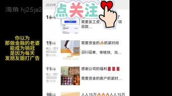 你那做金融的老婆