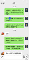 洗脑操逼教程 给亲妈（瑜伽老A8）洗脑聊天记录2