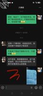 【真实原创】大姨子520终于来机会了2