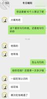 长期更新和骚逼母狗的聊天记录，大家有什么想问的我帮大家问0