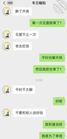 长期更新和骚逼母狗的聊天记录，大家有什么想问的我帮大家问1