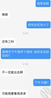 我与表妹20