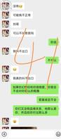 序12:用小号和女儿的聊天日常