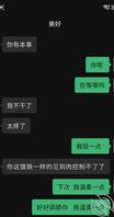 表姐让我干怕了，得歇几天了，三四天了还疼呢。。。2