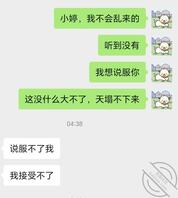 昨晚又给我妹摊牌了，求大哥支招