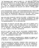 (原创)三十五、南方老哥千里操逼,与我共同分享了妈妈,3P终于成功了。0