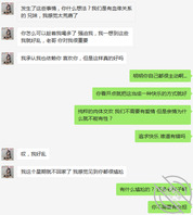 漂亮舅妈（10），我强迫表妹发生了关系。。0