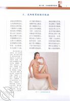 针灸歌诀配彩色图谱2