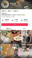 抖音巨乳宝妈 杨枝甘露 首次啪啪做爱 史上最大尺度无套内射 0