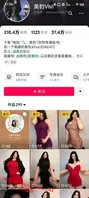 抖音37万粉的反差女神【美豹Vivi】，被实锤的抖音号都连夜注销了，肥逼巨臀被金主爸爸双管齐下0
