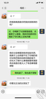 我妈发发现了我跟舅妈用过的避孕套后续0