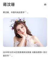 十八线小明星歌手蒋汶珊为上位甘愿被金主爸爸潜规则！！2