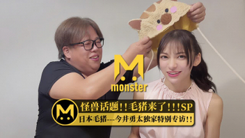 [原创]怪兽企画！毛猪来了SP！独家专访&amp;amp;amp;amp;大整蛊！！！