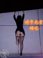 我的母狗瑞儿（再见）1