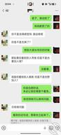 区号028 给老婆找第二个男人。0