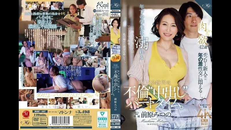 沉溺于年轻学生的情事 时薪1249日元的不伦&ldquo;中出&rdquo;兼职