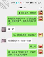 我约的小骚妇2