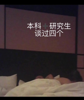 空少回归，21大三文科生