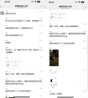 江苏溧阳开放大学生化母体毒体李思妤，邀请几位同学朋友群 P,导致在场所有人感染！0