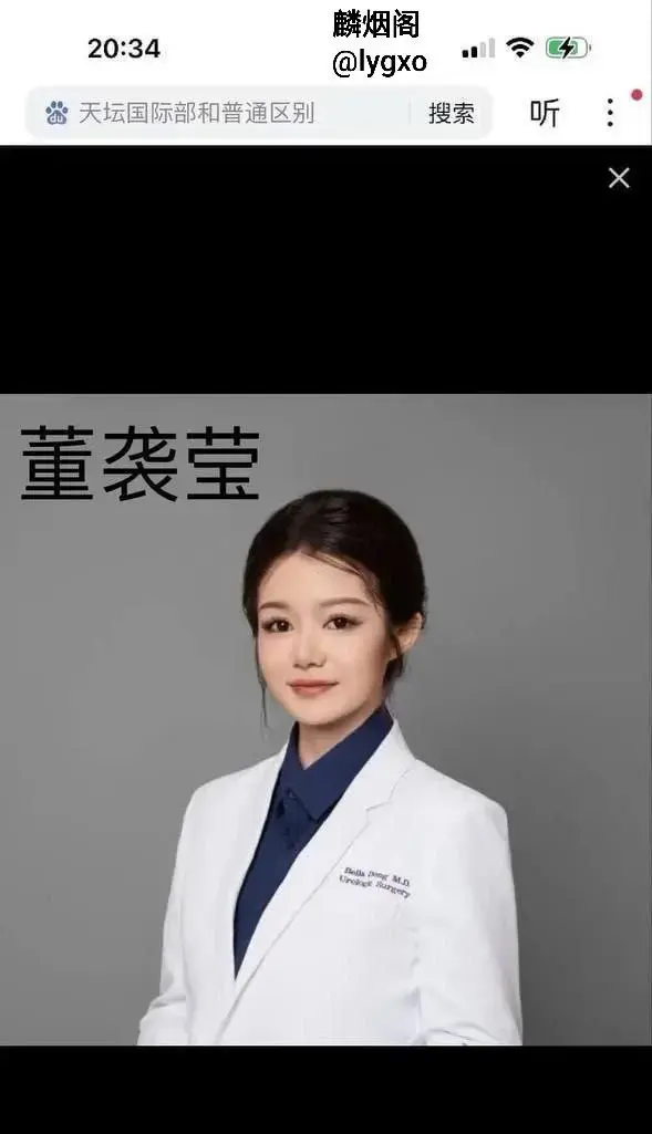 医疗圈的地震级大瓜 中日友好医院 肖飞 医生被爆出轨多人