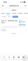 又进一步，能偷拍到丈母娘洗澡了，视频审核未通过