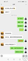偷看妈妈的聊天记录