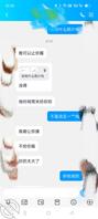昨天加妹妹小号了，好反差0