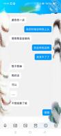 昨天加妹妹小号了，好反差1