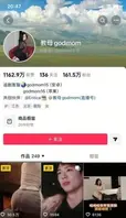 短剧里的网红教母godmom，直接用无毛骚穴跨坐在粗硬肉棒上，女上位姿势猛力坐下。 肥臀疯狂摇摆，像条母狗一样扭腰吞吐，淫水不断往下淌，浪叫连连被干到高潮喷水。 #抖音网红 0