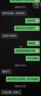 想拿下小姨子191