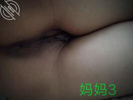 干完熟睡的妈妈2