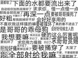 啊啊啊对不起老公~看到这些我就忍不住犯贱~是一个爱被洗脑的母猪~2