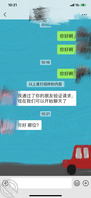 加上嫂子的微信以后我脑子短路了0